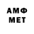 Амфетамин VHQ sanchesai sanchesai