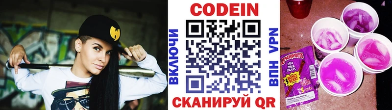 Кодеин напиток Lean (лин) купить наркоту Беслан