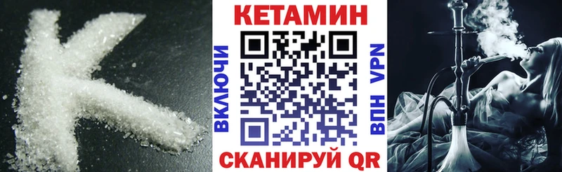 Кетамин VHQ Беслан